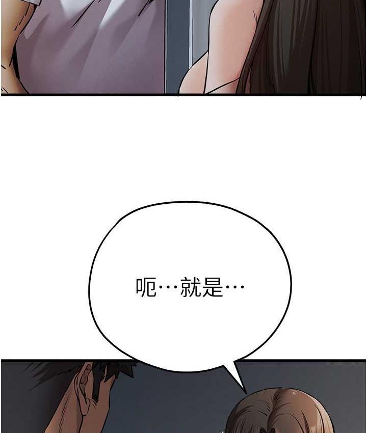 第54话-我好想再「吹」一次♥-初次深交，请多指教-螺旋香,韩字公爵（第16张）