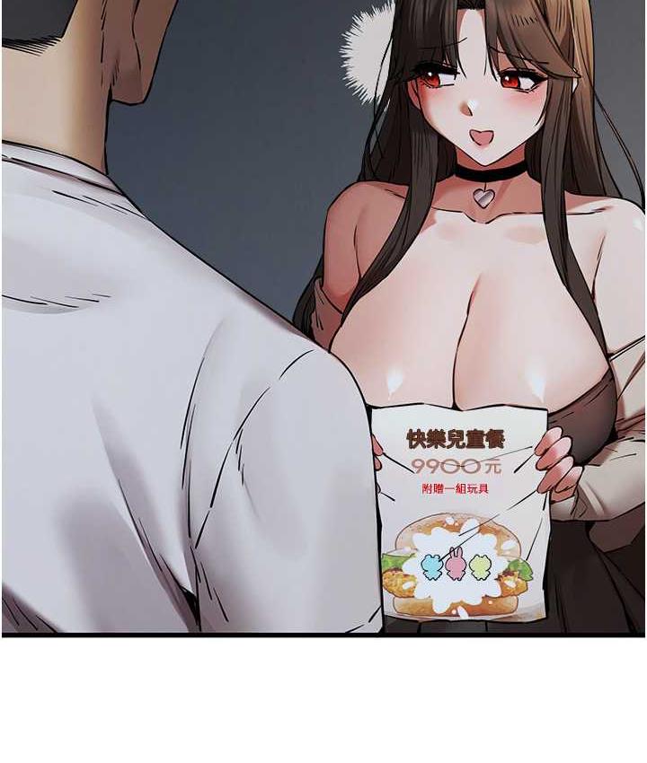 第54话-我好想再「吹」一次♥-初次深交，请多指教-螺旋香,韩字公爵（第17张）