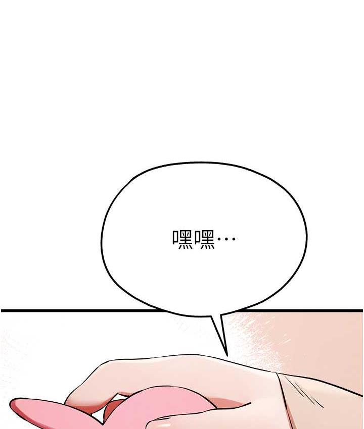 第54话-我好想再「吹」一次♥-初次深交，请多指教-螺旋香,韩字公爵（第25张）