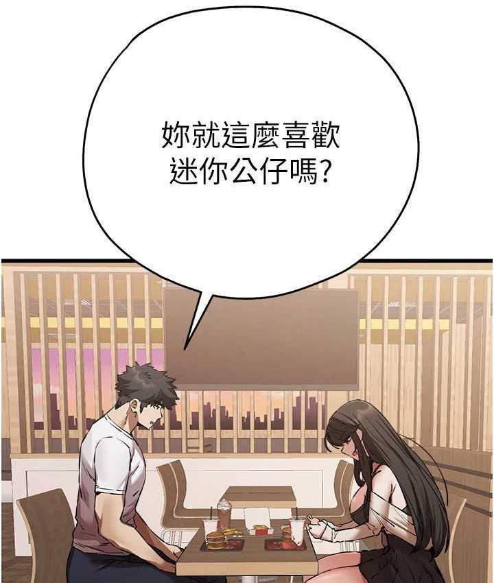 第54话-我好想再「吹」一次♥-初次深交，请多指教-螺旋香,韩字公爵（第27张）