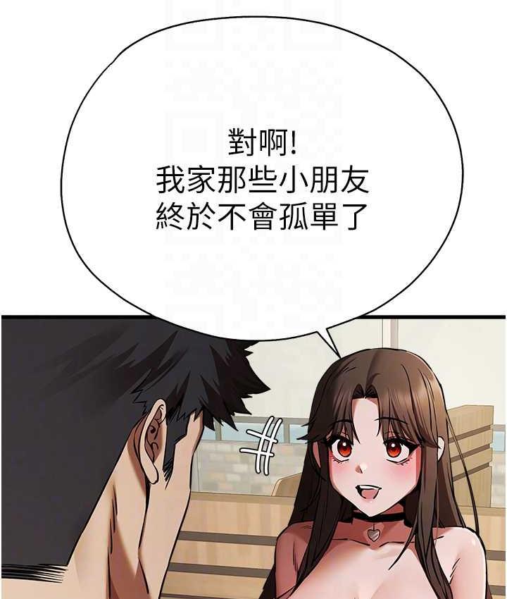 第54话-我好想再「吹」一次♥-初次深交，请多指教-螺旋香,韩字公爵（第29张）