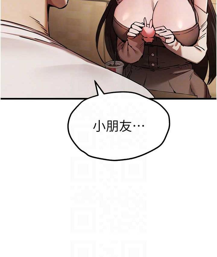 第54话-我好想再「吹」一次♥-初次深交，请多指教-螺旋香,韩字公爵（第30张）