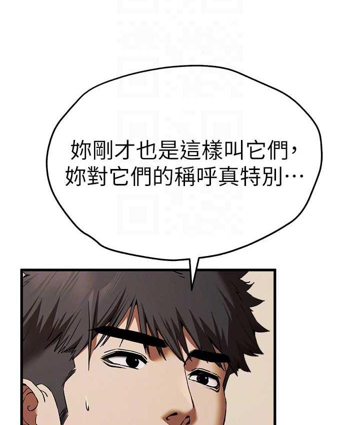 第54话-我好想再「吹」一次♥-初次深交，请多指教-螺旋香,韩字公爵（第31张）