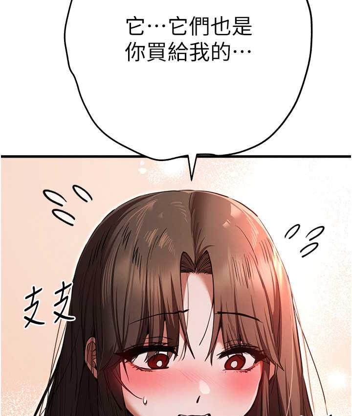 第54话-我好想再「吹」一次♥-初次深交，请多指教-螺旋香,韩字公爵（第37张）