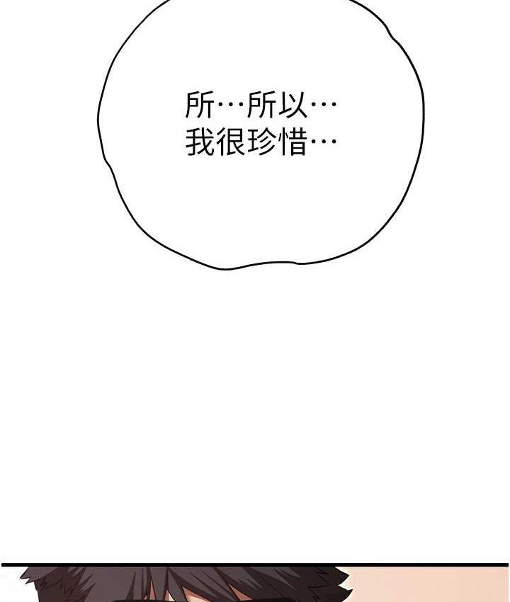 第54话-我好想再「吹」一次♥-初次深交，请多指教-螺旋香,韩字公爵（第39张）