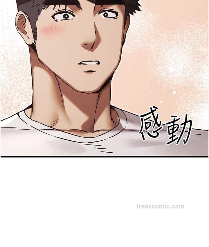 第54话-我好想再「吹」一次♥-初次深交，请多指教-螺旋香,韩字公爵（第40张）