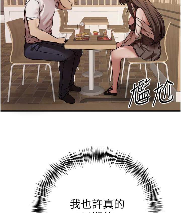 第54话-我好想再「吹」一次♥-初次深交，请多指教-螺旋香,韩字公爵（第42张）