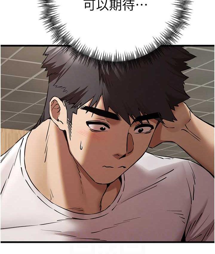 第54话-我好想再「吹」一次♥-初次深交，请多指教-螺旋香,韩字公爵（第43张）