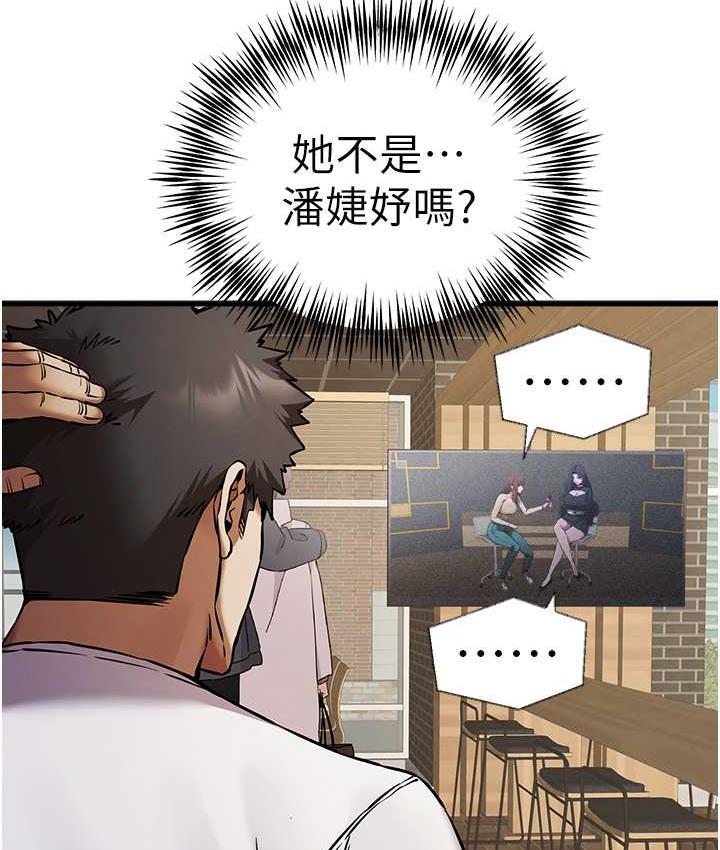 第54话-我好想再「吹」一次♥-初次深交，请多指教-螺旋香,韩字公爵（第46张）
