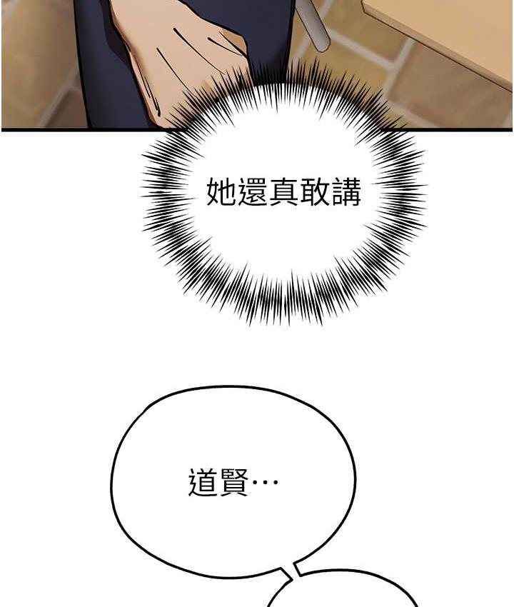 第54话-我好想再「吹」一次♥-初次深交，请多指教-螺旋香,韩字公爵（第54张）