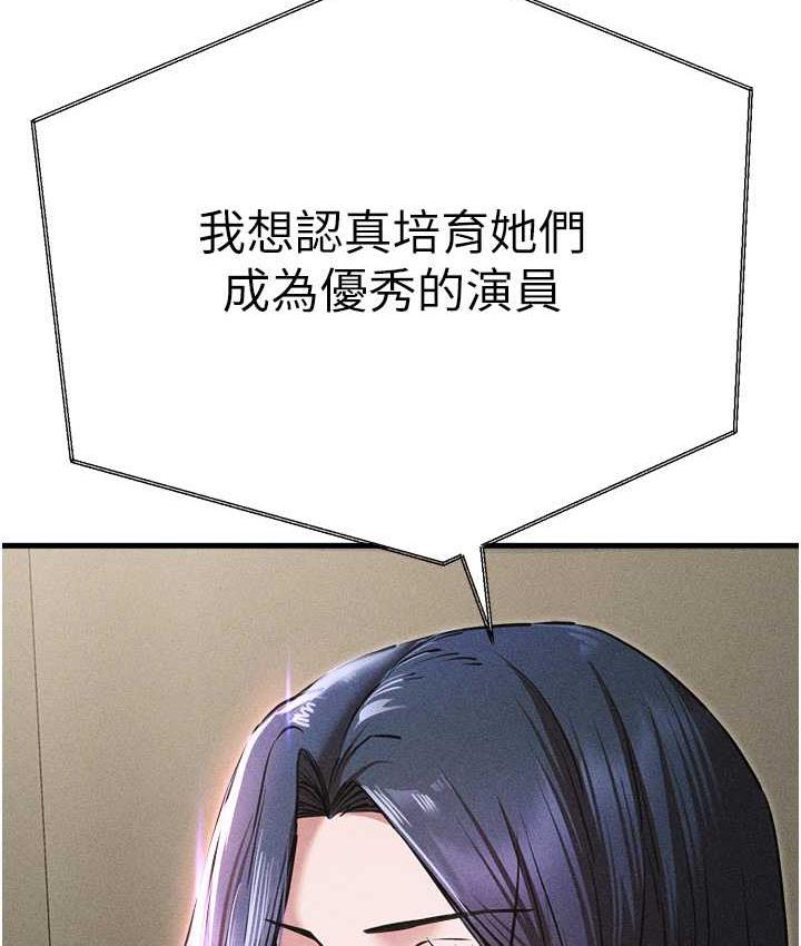 第54话-我好想再「吹」一次♥-初次深交，请多指教-螺旋香,韩字公爵（第58张）