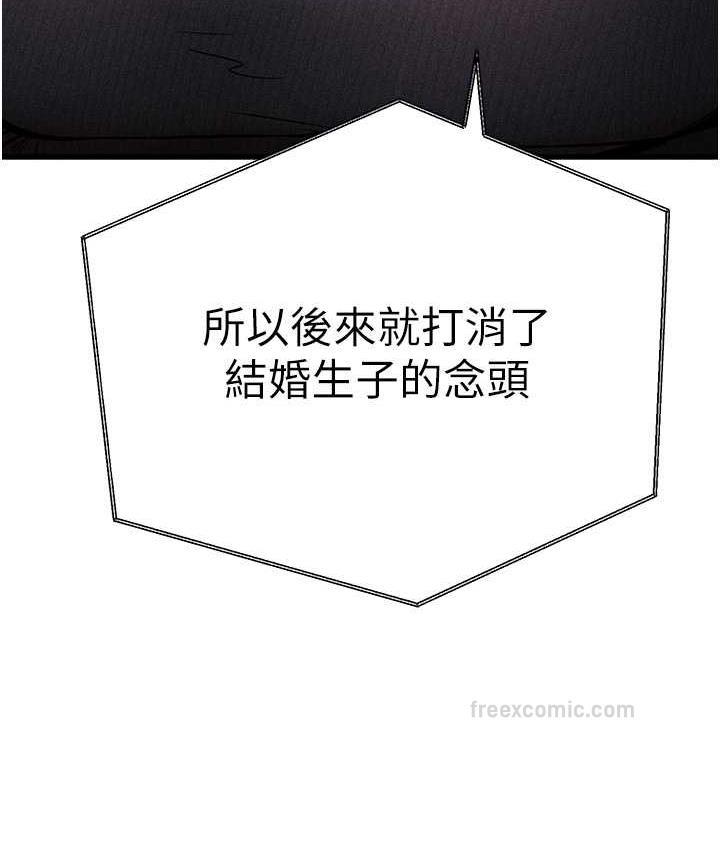 第54话-我好想再「吹」一次♥-初次深交，请多指教-螺旋香,韩字公爵（第60张）