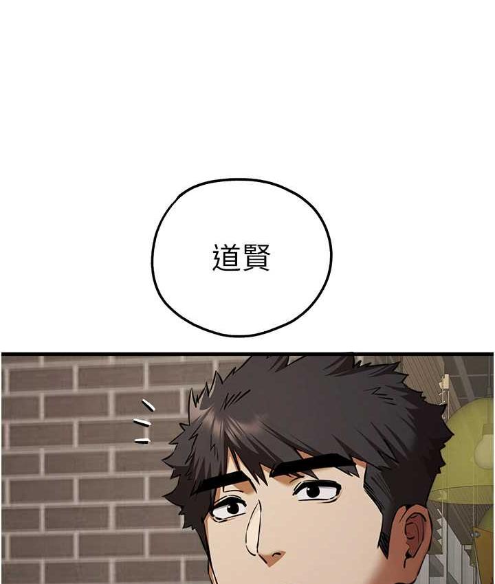 第54话-我好想再「吹」一次♥-初次深交，请多指教-螺旋香,韩字公爵（第64张）