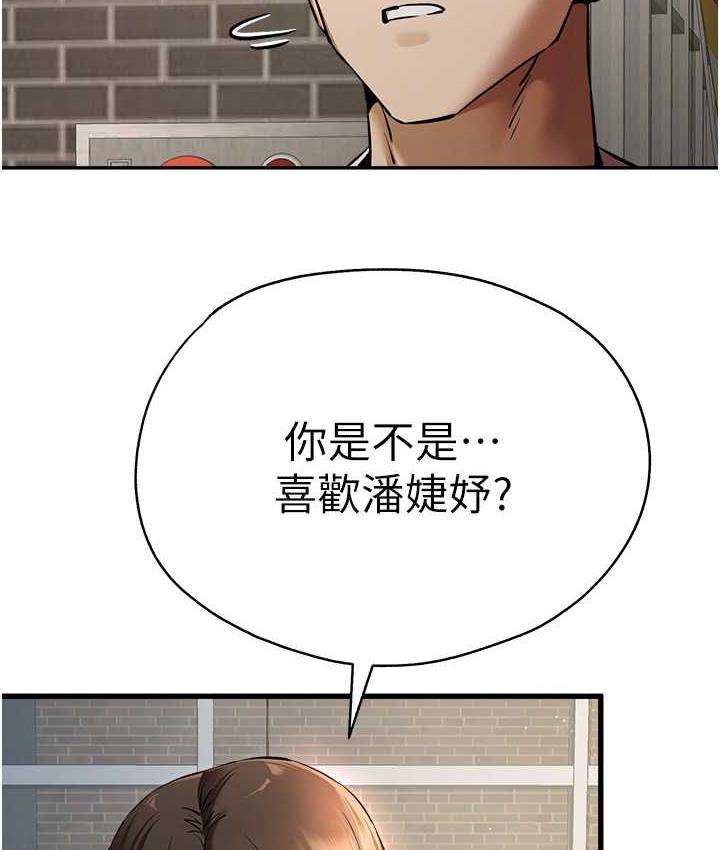 第54话-我好想再「吹」一次♥-初次深交，请多指教-螺旋香,韩字公爵（第65张）