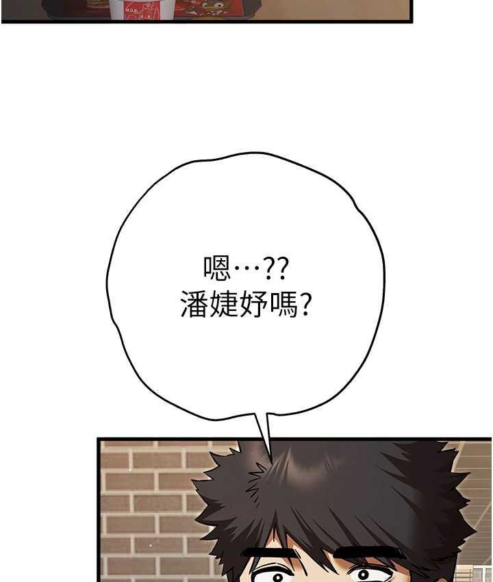 第54话-我好想再「吹」一次♥-初次深交，请多指教-螺旋香,韩字公爵（第67张）