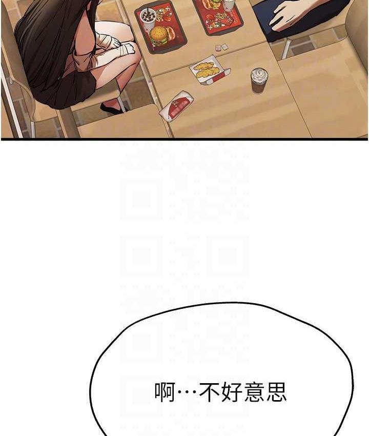 第54话-我好想再「吹」一次♥-初次深交，请多指教-螺旋香,韩字公爵（第70张）