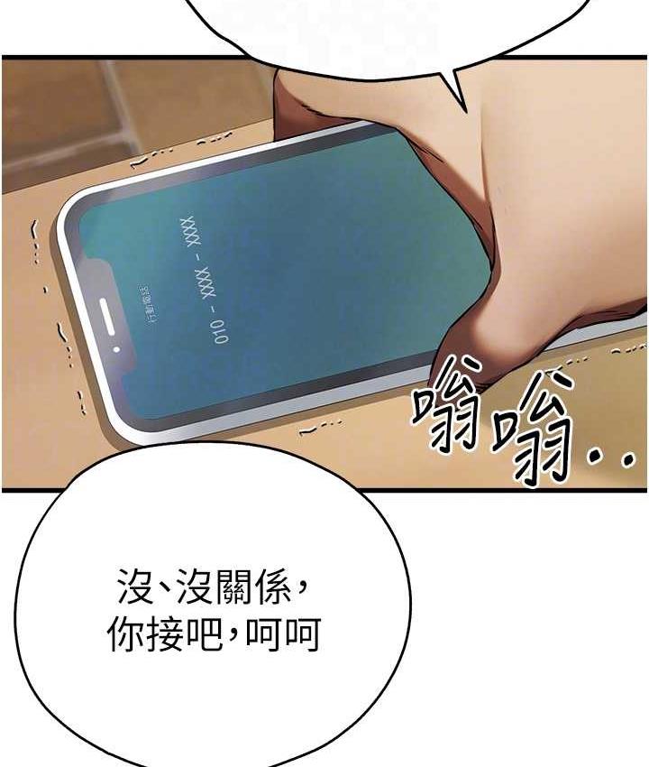 第54话-我好想再「吹」一次♥-初次深交，请多指教-螺旋香,韩字公爵（第71张）