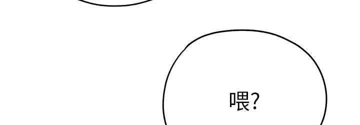 第54话-我好想再「吹」一次♥-初次深交，请多指教-螺旋香,韩字公爵（第72张）