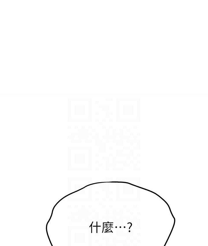 第54话-我好想再「吹」一次♥-初次深交，请多指教-螺旋香,韩字公爵（第74张）