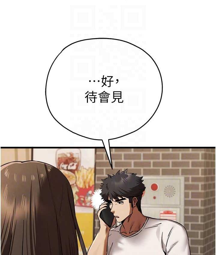 第54话-我好想再「吹」一次♥-初次深交，请多指教-螺旋香,韩字公爵（第76张）
