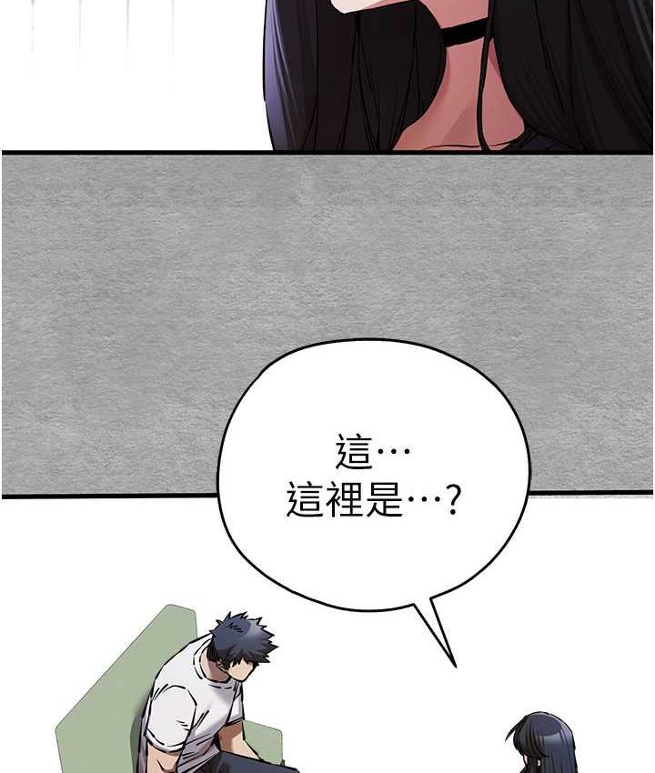 第55话-妳是我的「小母狗」-初次深交，请多指教-螺旋香,韩字公爵（第2张）