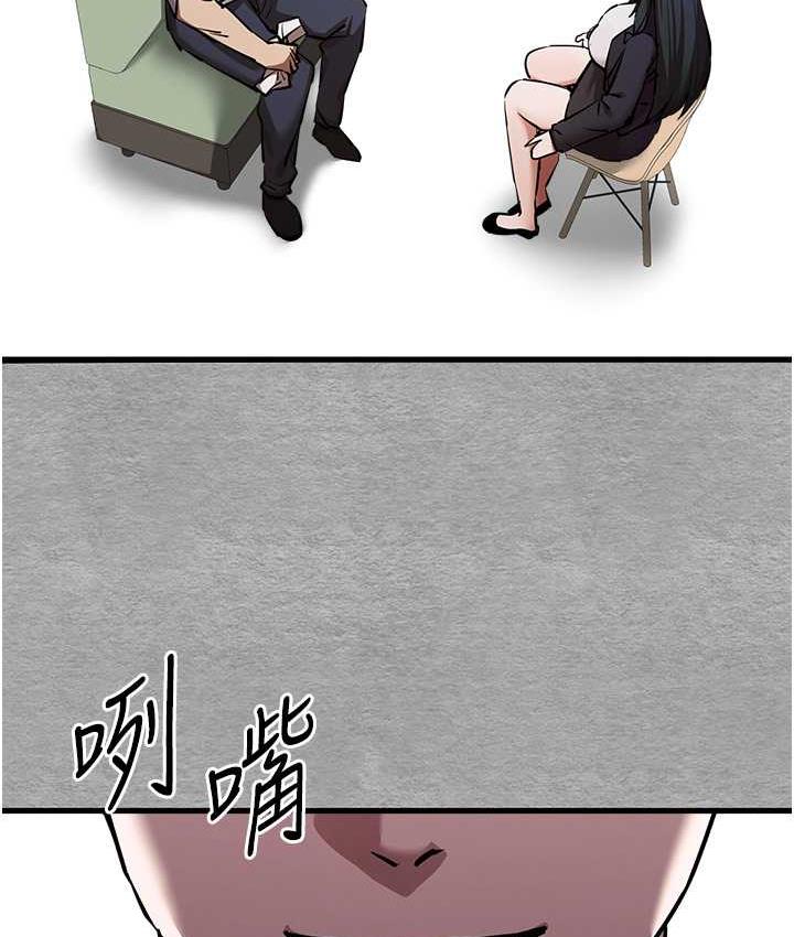 第55话-妳是我的「小母狗」-初次深交，请多指教-螺旋香,韩字公爵（第3张）