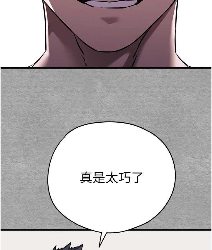 第55话-妳是我的「小母狗」-初次深交，请多指教-螺旋香,韩字公爵（第4张）