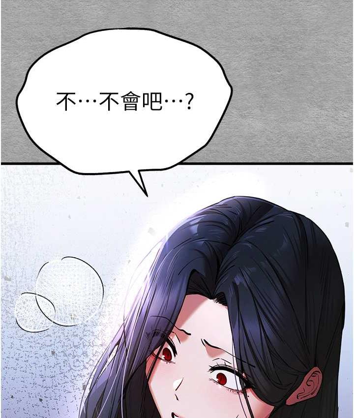 第55话-妳是我的「小母狗」-初次深交，请多指教-螺旋香,韩字公爵（第7张）