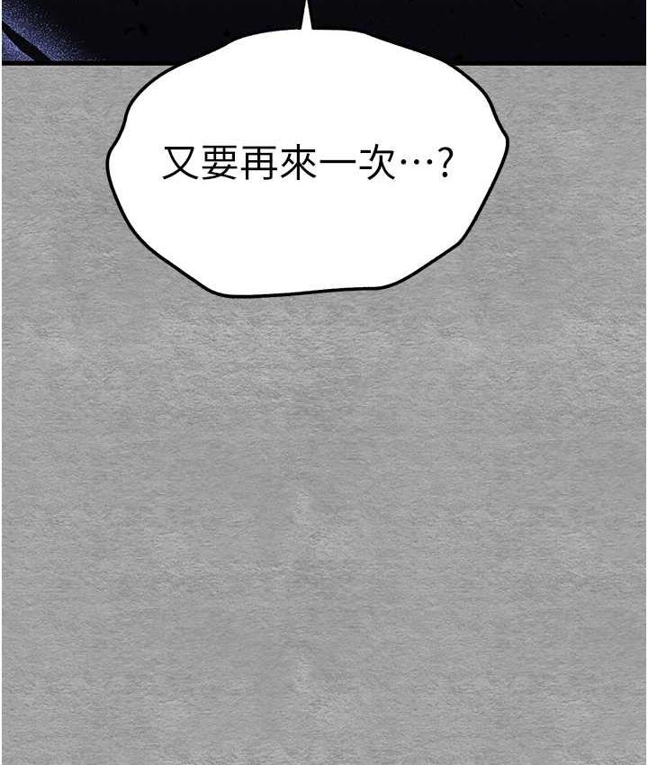 第55话-妳是我的「小母狗」-初次深交，请多指教-螺旋香,韩字公爵（第10张）