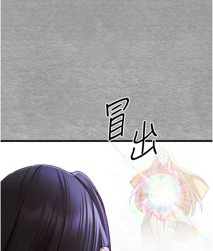 第55话-妳是我的「小母狗」-初次深交，请多指教-螺旋香,韩字公爵（第13张）