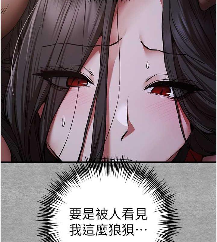 第56话-快把「这根」插进去!-初次深交，请多指教-螺旋香,韩字公爵（第4张）
