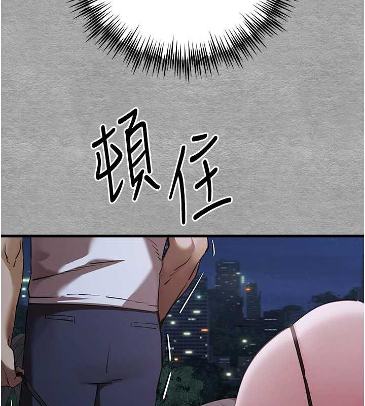 第56话-快把「这根」插进去!-初次深交，请多指教-螺旋香,韩字公爵（第5张）