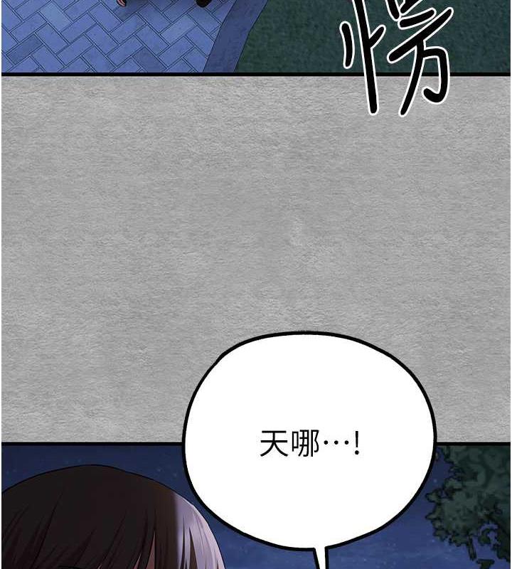 第56话-快把「这根」插进去!-初次深交，请多指教-螺旋香,韩字公爵（第8张）
