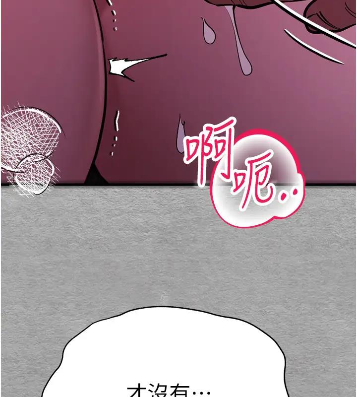 第57话-随地小便的母狗-初次深交，请多指教-螺旋香,韩字公爵（第3张）