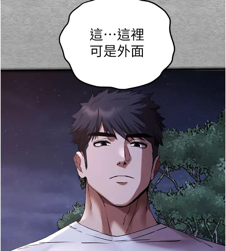 第57话-随地小便的母狗-初次深交，请多指教-螺旋香,韩字公爵（第7张）