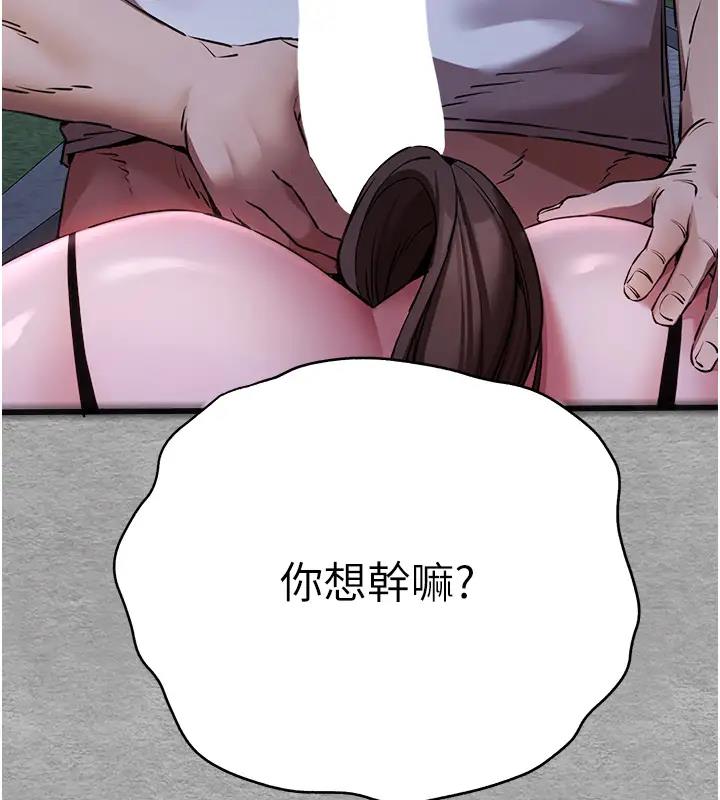 第57话-随地小便的母狗-初次深交，请多指教-螺旋香,韩字公爵（第9张）