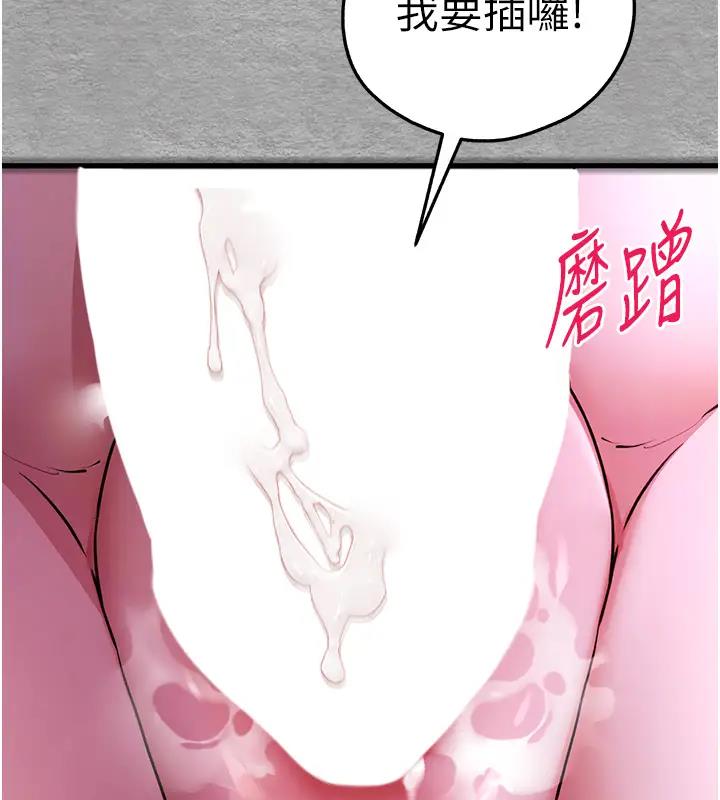 第57话-随地小便的母狗-初次深交，请多指教-螺旋香,韩字公爵（第11张）