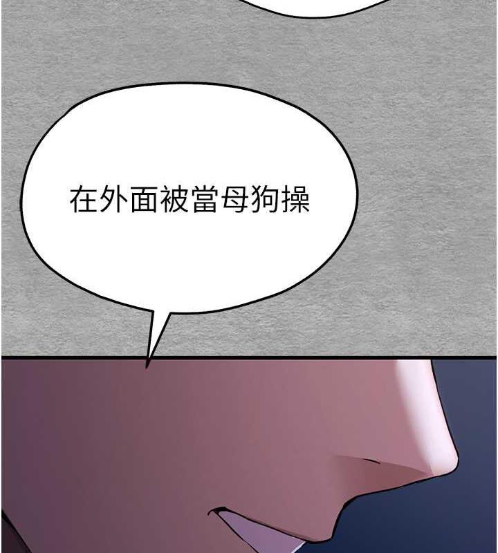 第58话-用小便画地盘的母狗-初次深交，请多指教-螺旋香,韩字公爵（第5张）