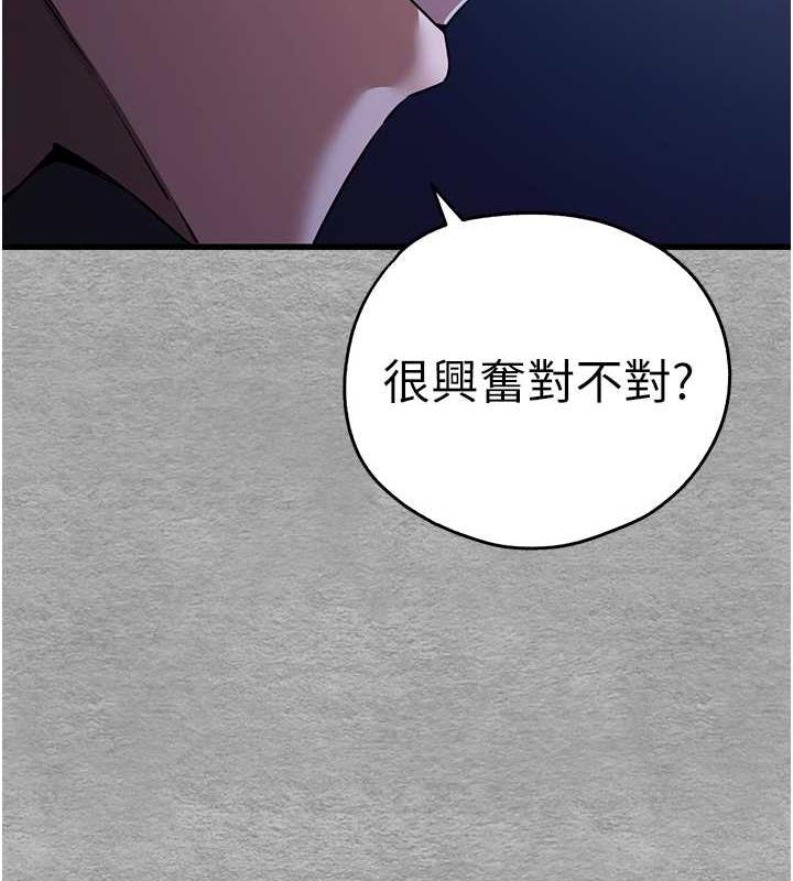 第58话-用小便画地盘的母狗-初次深交，请多指教-螺旋香,韩字公爵（第6张）