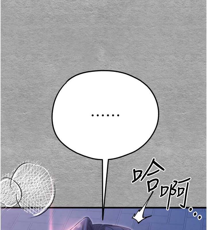 第58话-用小便画地盘的母狗-初次深交，请多指教-螺旋香,韩字公爵（第7张）