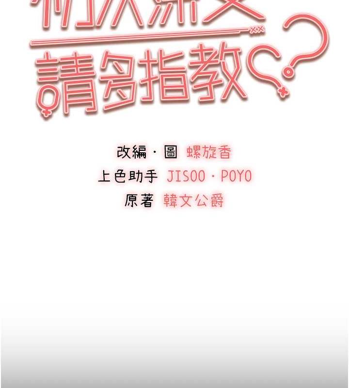 第58话-用小便画地盘的母狗-初次深交，请多指教-螺旋香,韩字公爵（第13张）