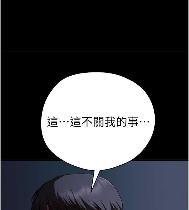 第58话-用小便画地盘的母狗-初次深交，请多指教-螺旋香,韩字公爵（第15张）