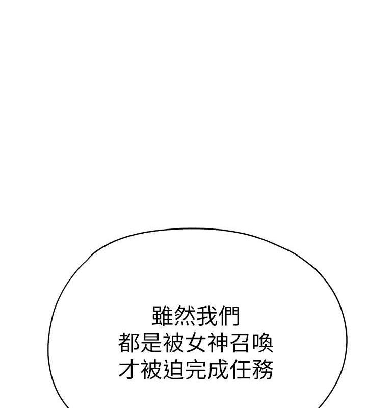 第59话-葛格，人家帮你加油♥-初次深交，请多指教-螺旋香,韩字公爵（第1张）