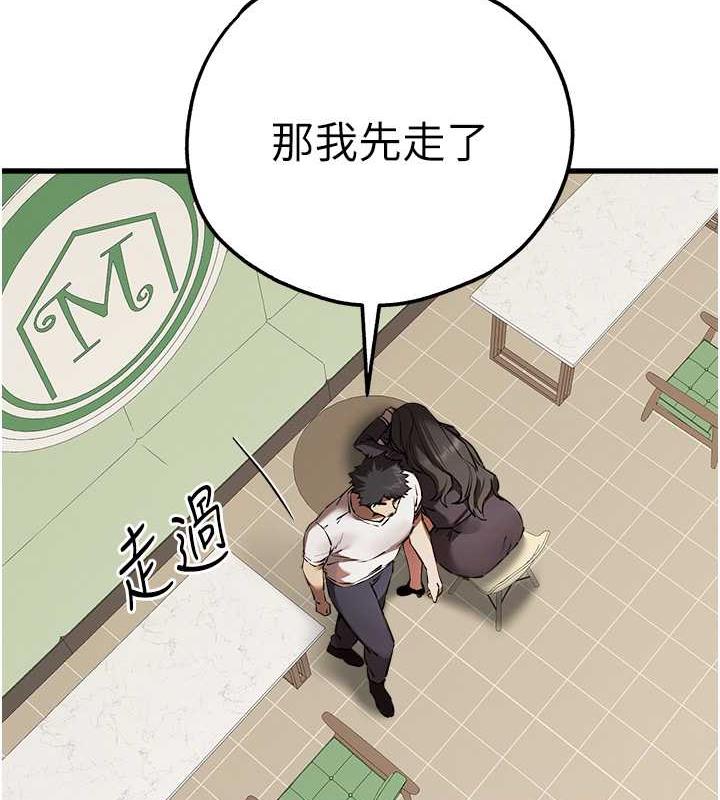 第59话-葛格，人家帮你加油♥-初次深交，请多指教-螺旋香,韩字公爵（第4张）