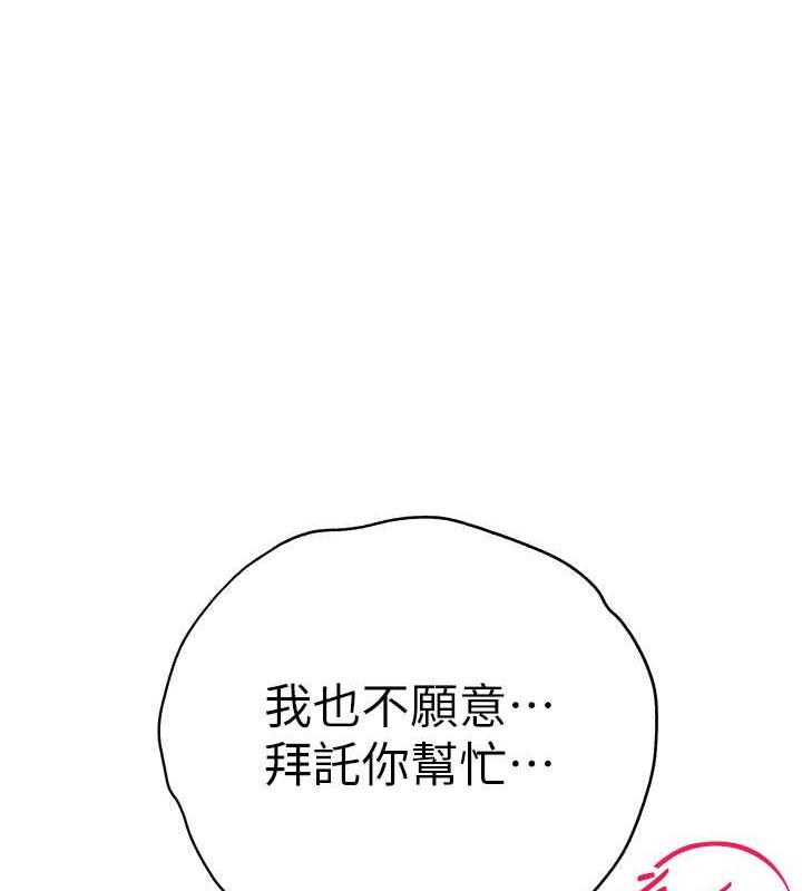 第59话-葛格，人家帮你加油♥-初次深交，请多指教-螺旋香,韩字公爵（第9张）