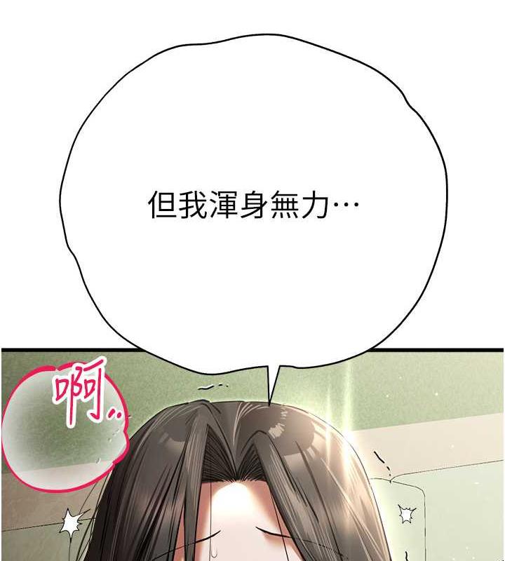 第59话-葛格，人家帮你加油♥-初次深交，请多指教-螺旋香,韩字公爵（第11张）