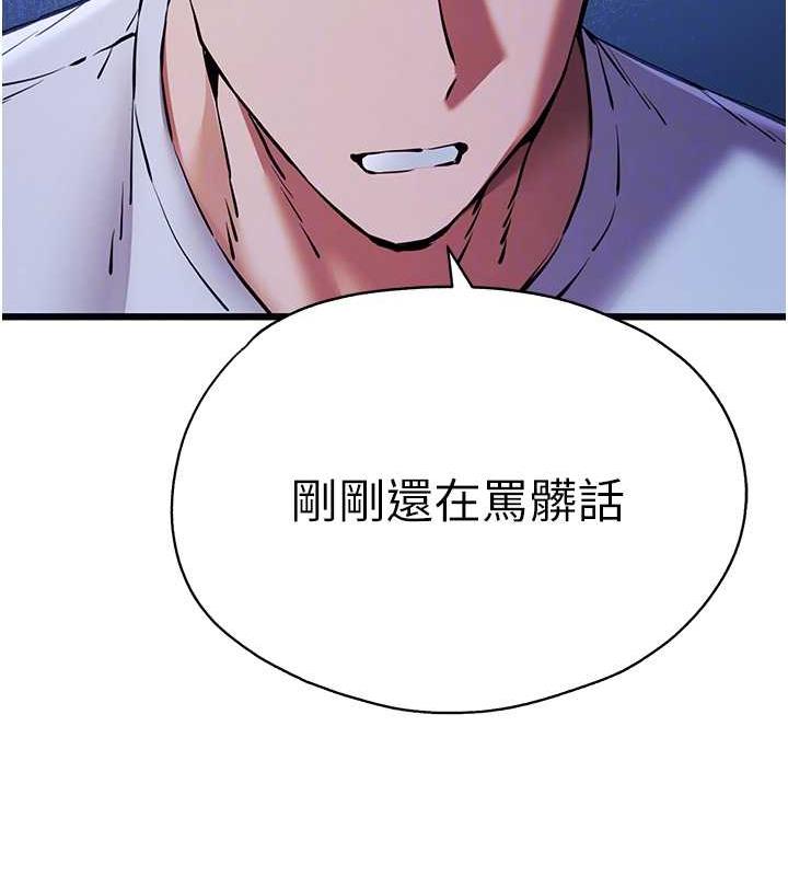 第59话-葛格，人家帮你加油♥-初次深交，请多指教-螺旋香,韩字公爵（第22张）