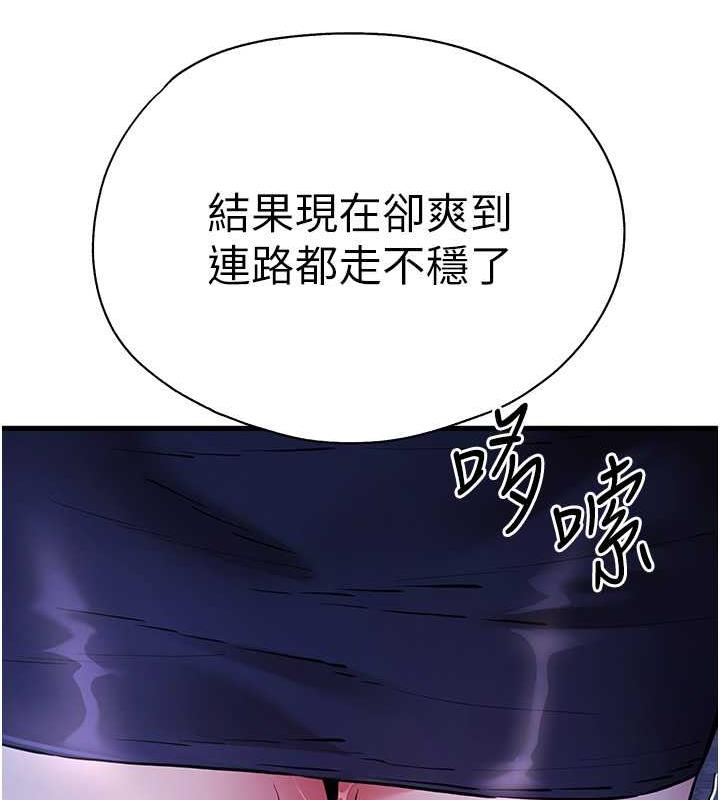 第59话-葛格，人家帮你加油♥-初次深交，请多指教-螺旋香,韩字公爵（第23张）