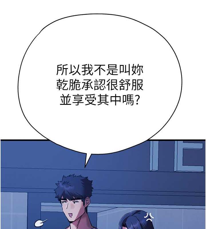 第59话-葛格，人家帮你加油♥-初次深交，请多指教-螺旋香,韩字公爵（第25张）