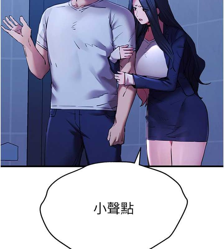 第59话-葛格，人家帮你加油♥-初次深交，请多指教-螺旋香,韩字公爵（第26张）